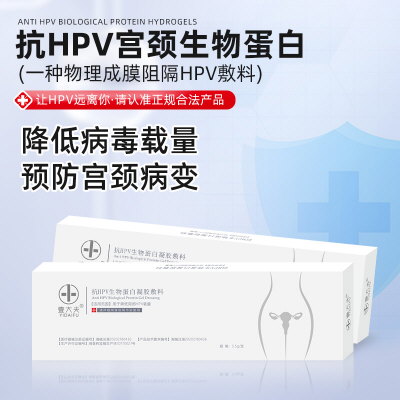 女性健康新挑战：HPV感染的普遍性与预防的重要性